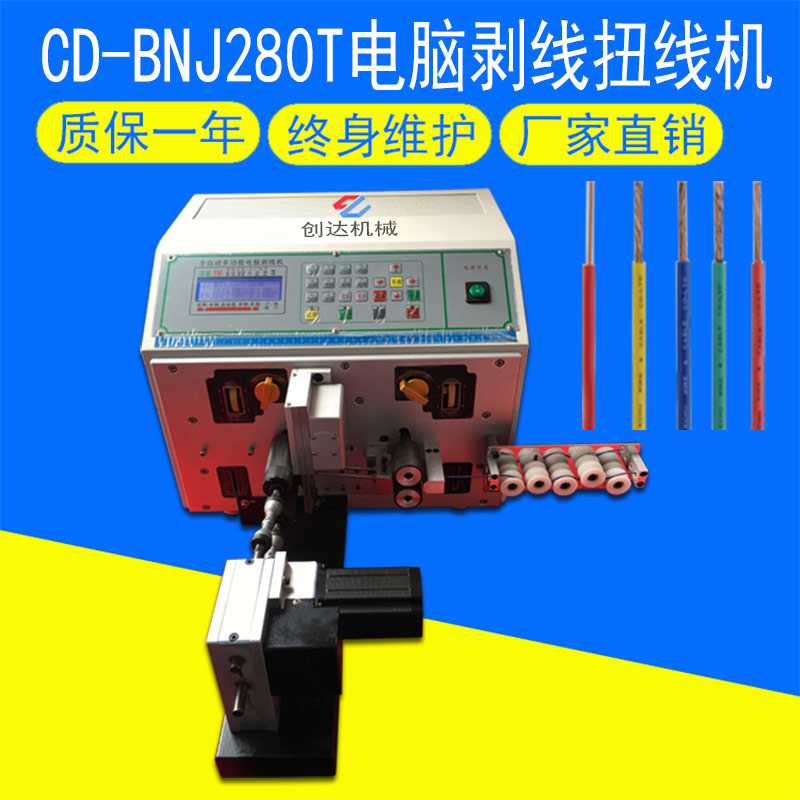 CD-BNJ280+TXŤC